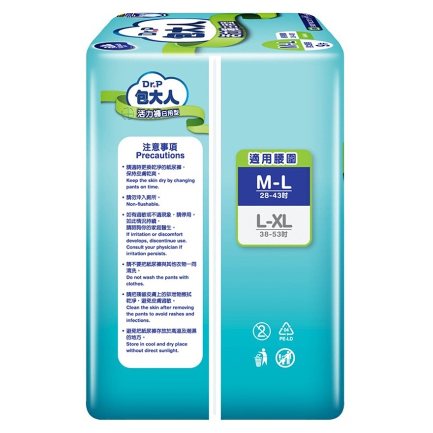 包大人活力褲 - 日用型(中碼) 9片裝