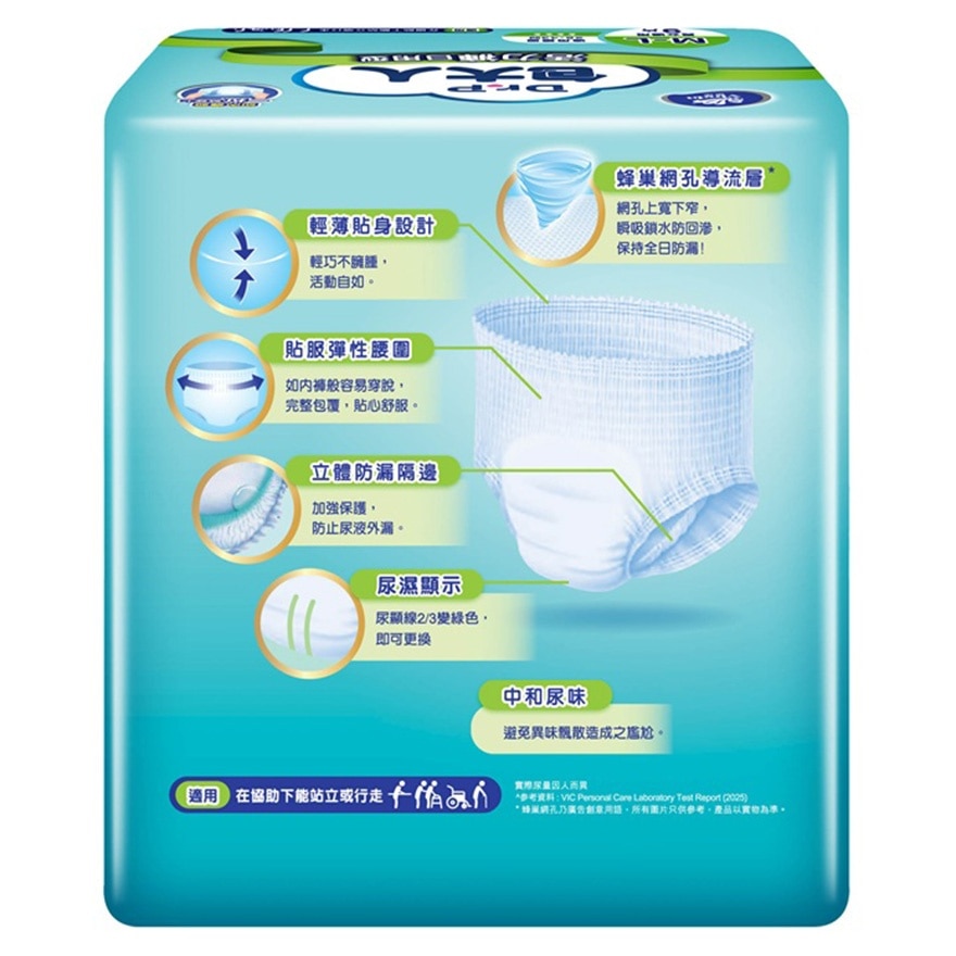 包大人活力褲 - 日用型(中碼) 9片裝