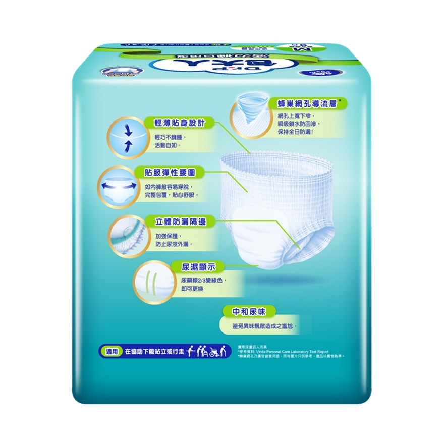 包大人活力裤 日用型(中码) 9片装 image