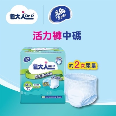 包大人 - 包大人活力裤 - 日用型(中码) 9片装
