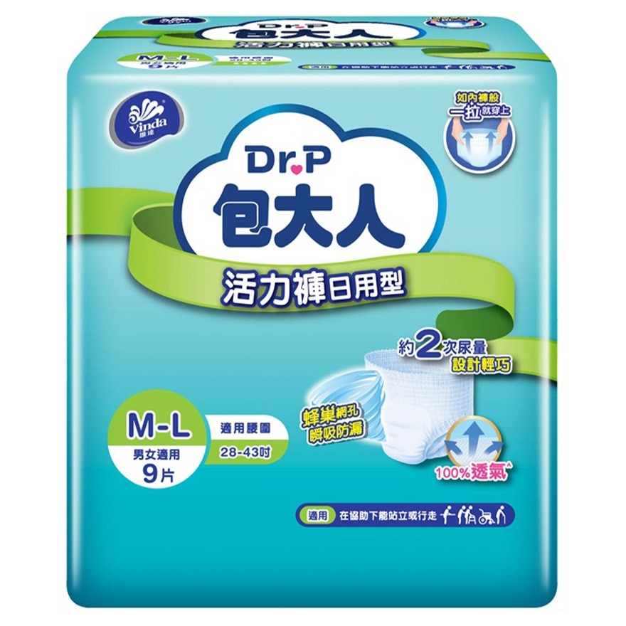 包大人活力褲 - 日用型(中碼) 9片裝