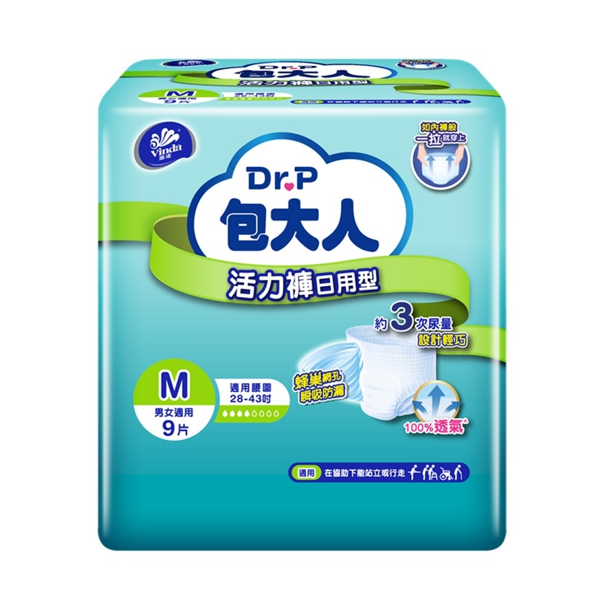 包大人活力裤 日用型(中码) 9片装 image