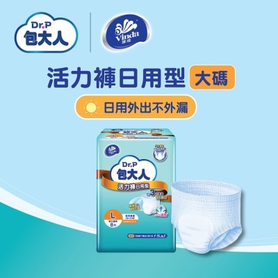 包大人 包大人活力褲 日用型(大碼) 8片裝 image