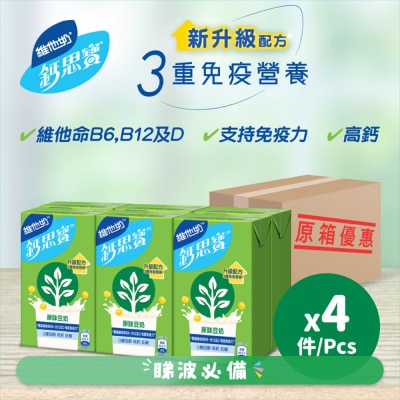 維他奶鈣思寶 [原箱] 維他奶鈣思寶高鈣原味豆奶250毫升 6包裝 x 4 (新舊包裝隨機發貨)