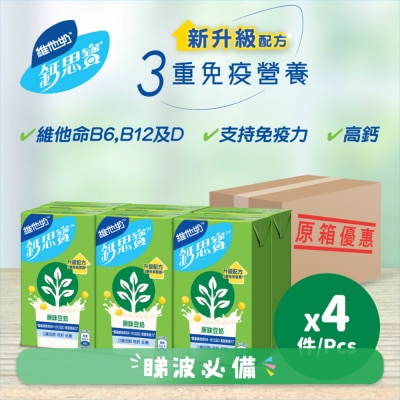 VITASOY CALCI PLUS - [Case] VITASOY CALCI-PLUS Hi-Calcium Original Soya Milk 250mL x  6P x 4 (Random Package Delivery)
