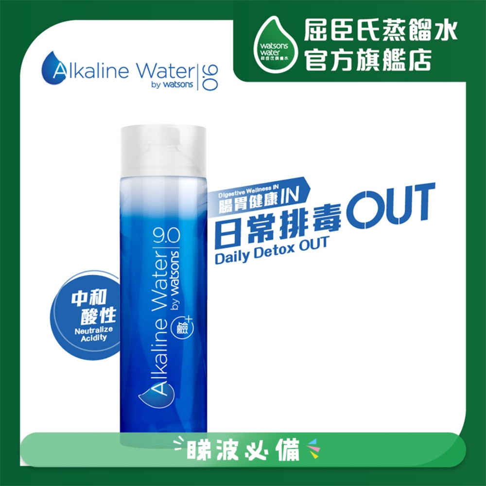 Watsons Alkaline Water 9.0 1.2L