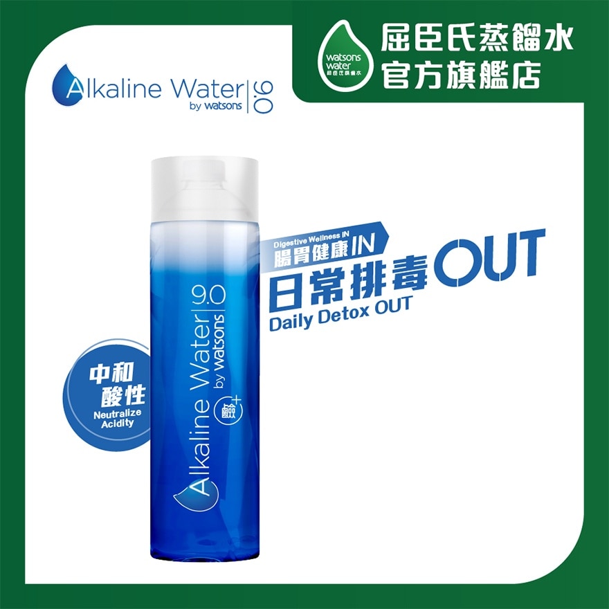 Watsons Alkaline Water 9.0 1.2L