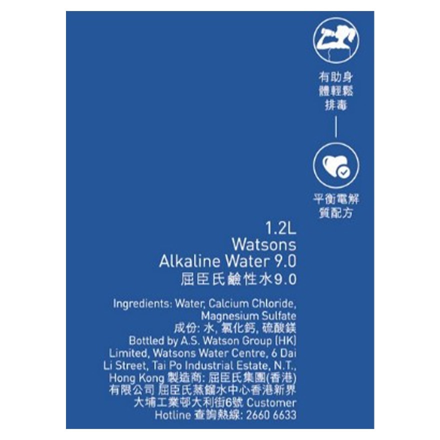 屈臣氏鹼性水9.0 (1.2公升)