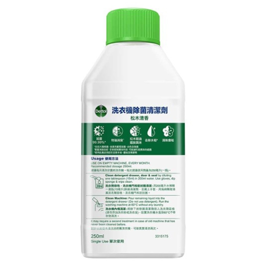 Dettol Washing Machine Cleaner (Pine) 250ml