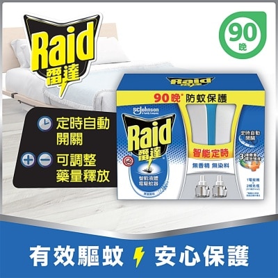 RAID 智能液体电驱蚊机套装(90晚)