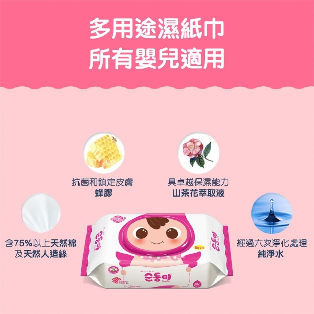 順順兒多用途嬰兒濕紙巾80片x3 image
