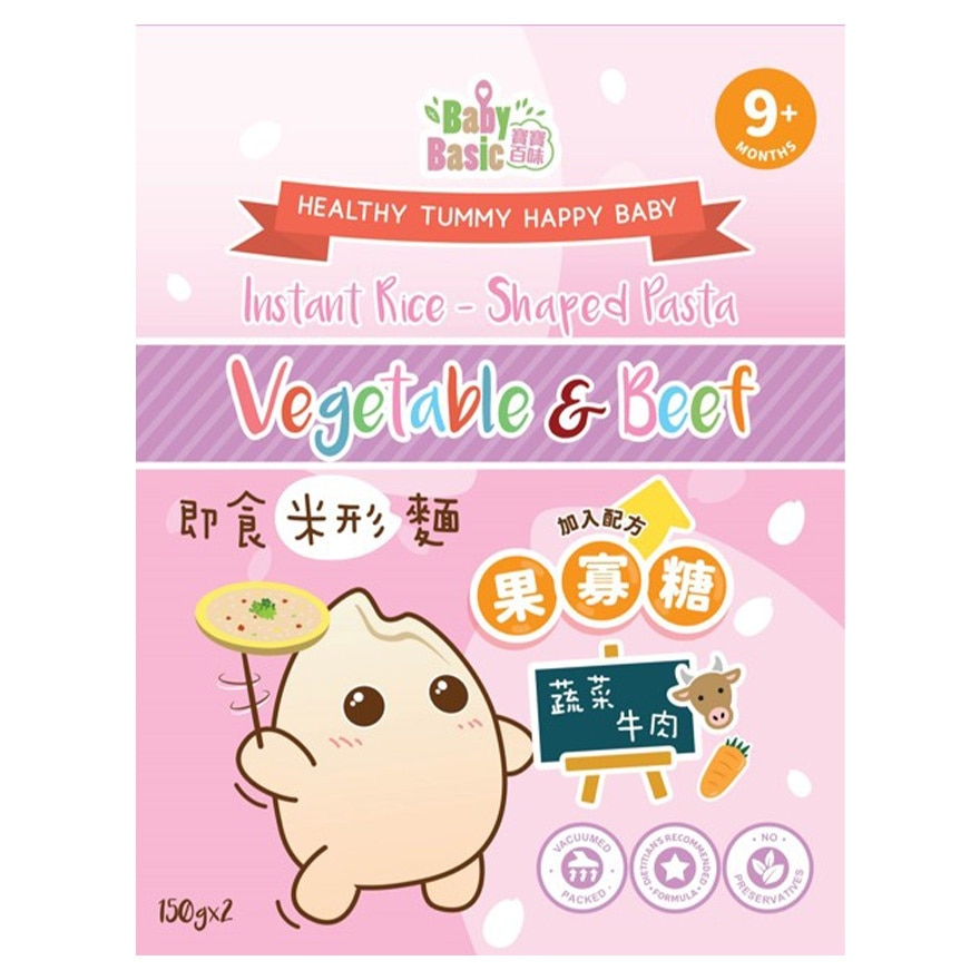 Baby Basic Instant Rice-Shaped Pasta Vegetable & Beef