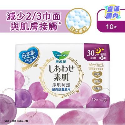 LAURIER 樂而雅淨肌呵護纖巧夜用30cm 10片裝
