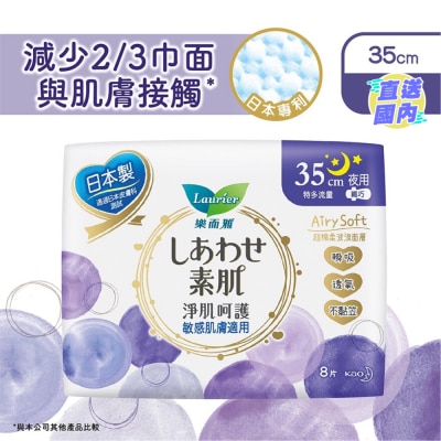 LAURIER 樂而雅淨肌呵護纖巧夜用35cm 8片裝