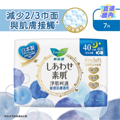 LAURIER 樂而雅淨肌呵護纖巧夜用40cm 7片裝