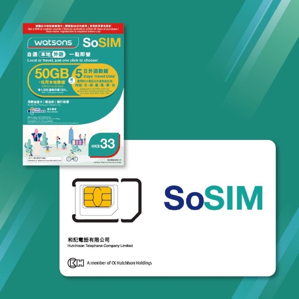 SoSIM數據儲值卡｜60日內啟用(1張)