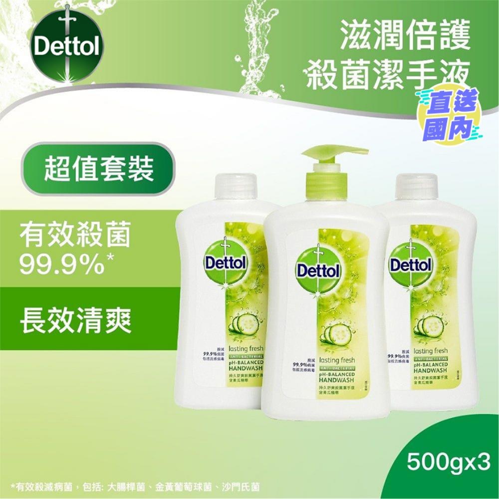 持久清爽洁手液3支装