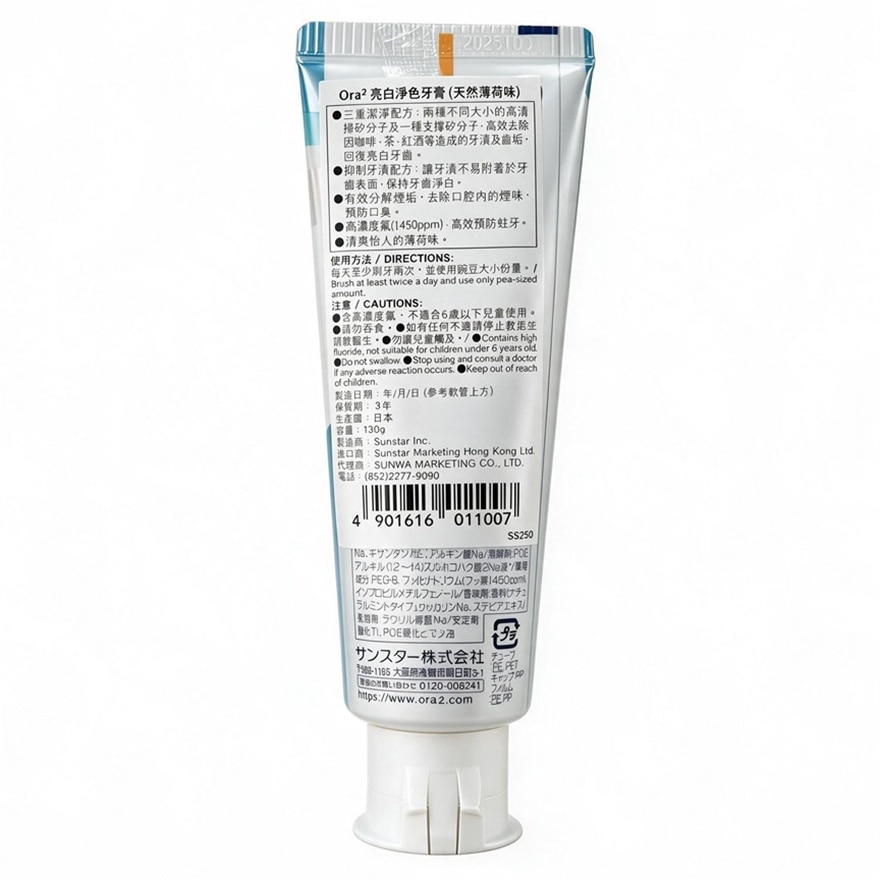 ORA2 ME STAINCLEAR TOOTHPASTE NATURAL MINT 130G