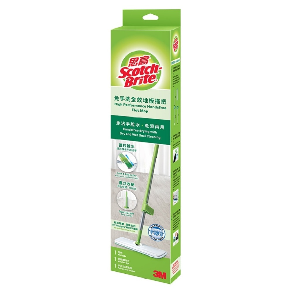 High Performance Handsfree Flat Mop