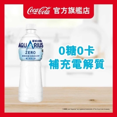AQUARIUS 零系電解質補充飲品 500毫升