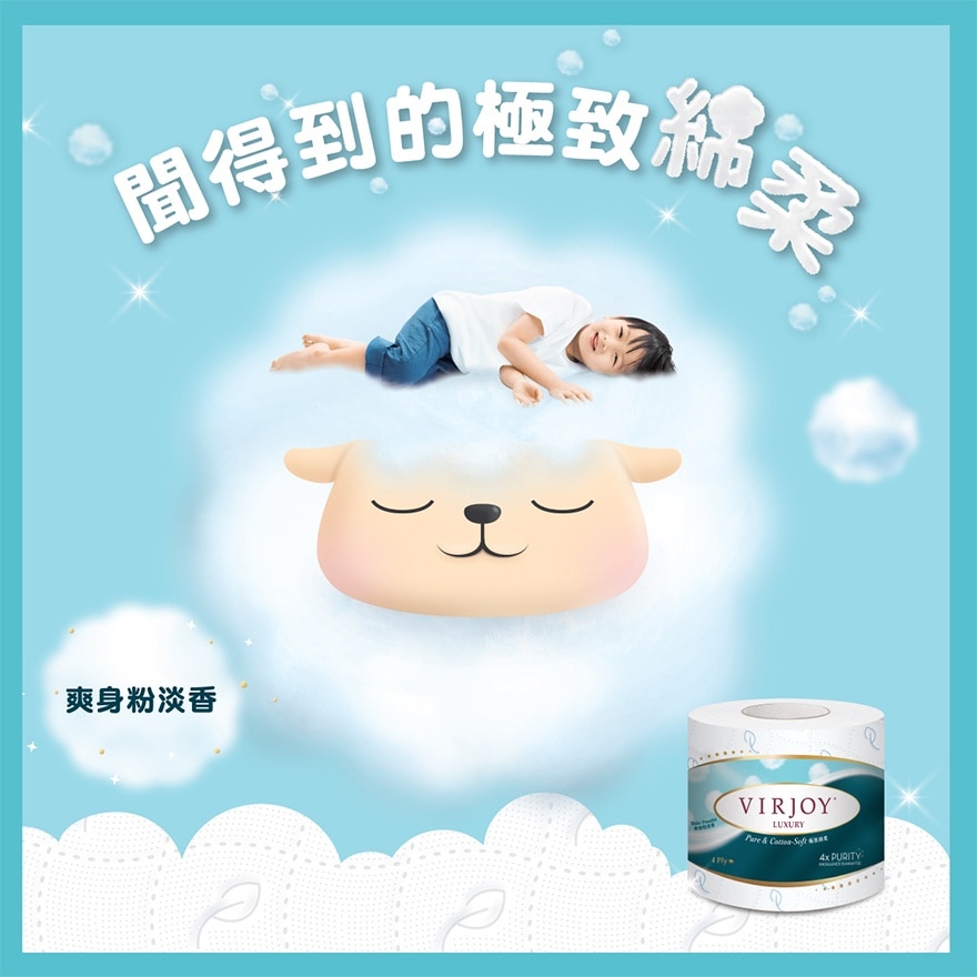 唯潔雅 極致綿柔四層衛生紙(爽身粉淡香)[10卷裝]