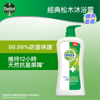DETTOL 滴露經典松木沐浴露