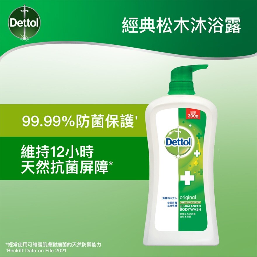 DETTOL Dettol Pine Antibacterial pHBalanced Body Wash 950G Twin Pack