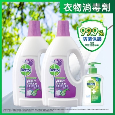 DETTOL LAUNDRY SANITIZER LAVENDER PK (Random Free Gift)