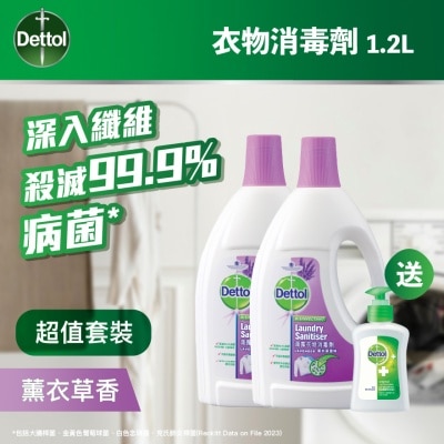 滴露 薰衣草衣物消毒劑優惠裝 (贈品隨機發送)