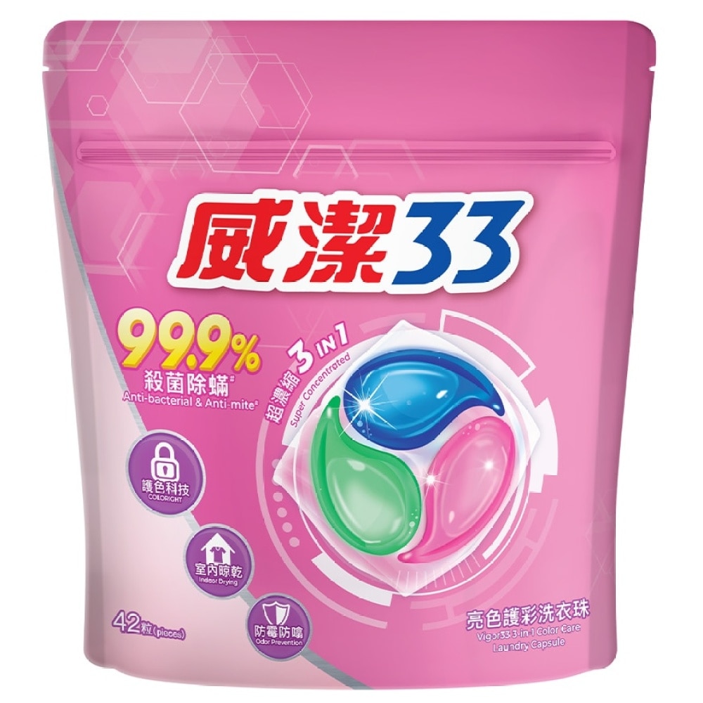 威洁33 3-in-1亮色护彩洗衣珠42粒