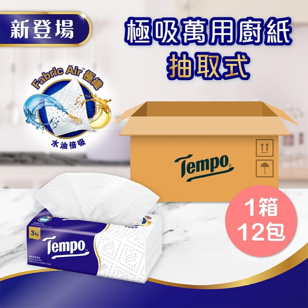 TEMPO MULTI-PURPOSE KITCHEN Z-FOLD 12S | Household | Watsons Hong Kong