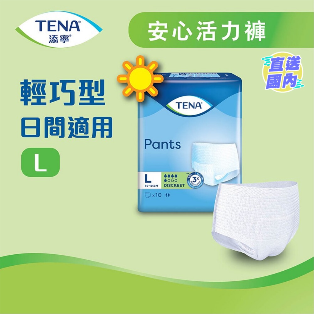 添宁安心活力裤轻巧型 大码 10片