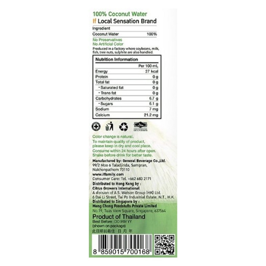 100% 椰青水350毫升 (新舊包裝隨機發放)