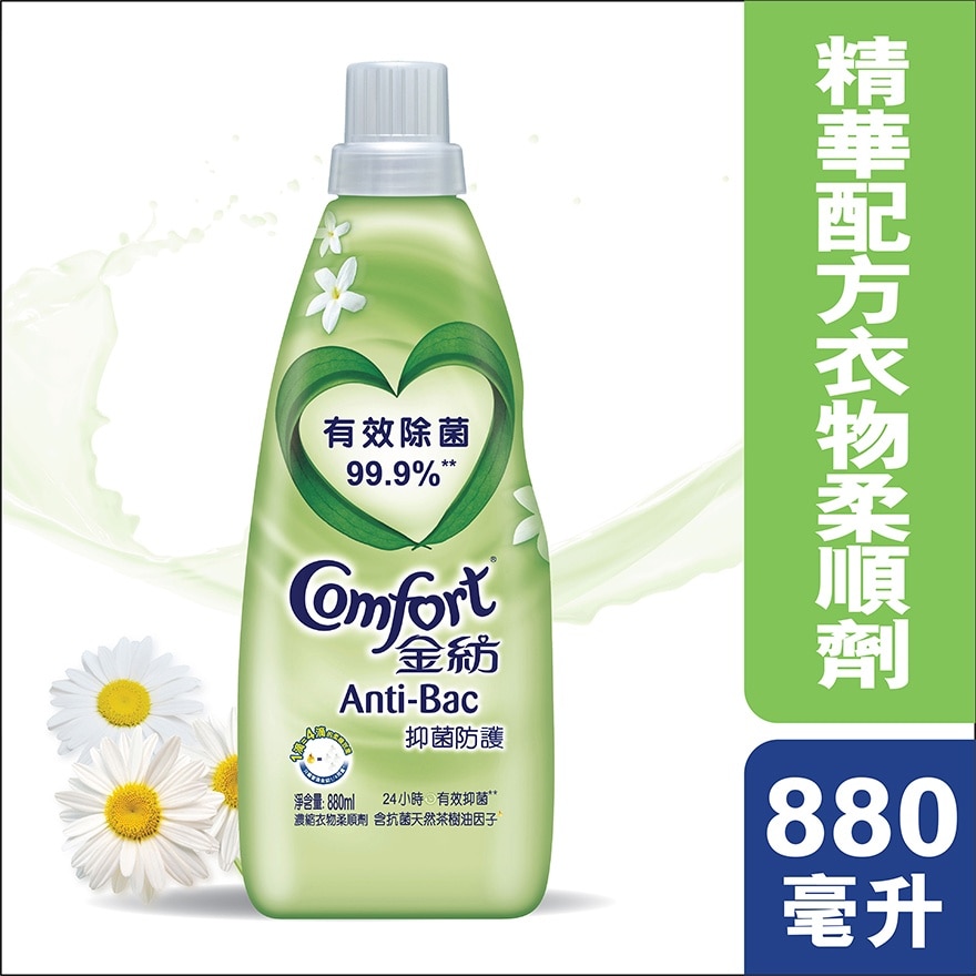 金紡精華衣物柔順劑880毫升- 抑菌防護