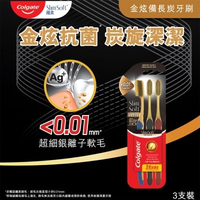 COLGATE 高露洁纤柔金炫备长炭牙刷3支装 
