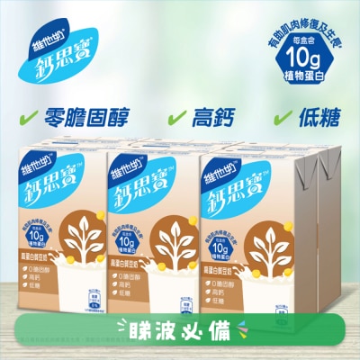 VITASOY CALCI PLUS - Hi-Cal High Protein Soya Milk (Random Package Delivery)