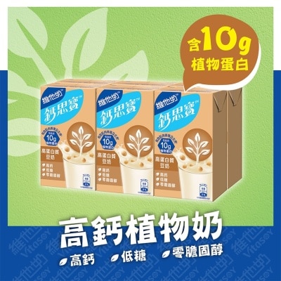 VITASOY CALCI PLUS Hi-Cal High Protein Soya Milk