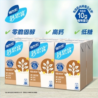 VITASOY CALCI PLUS Hi-Cal High Protein Soya Milk (Random Package Delivery)