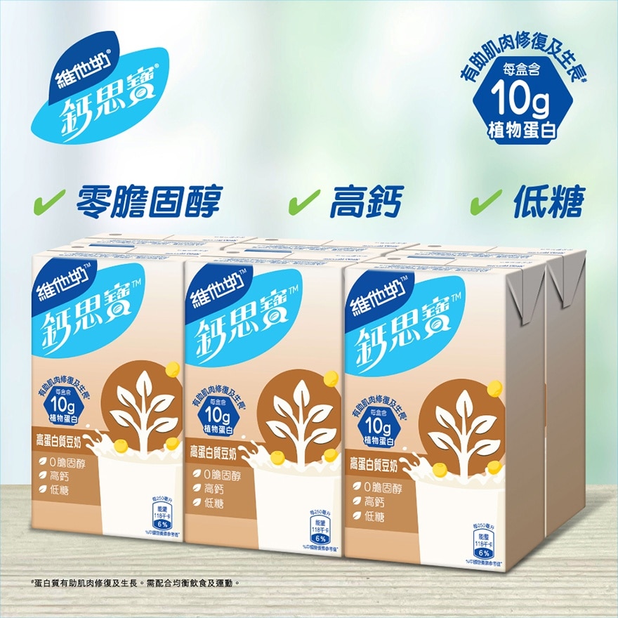 钙思宝高钙高蛋白质豆奶6包装 (新旧包装随机发货)