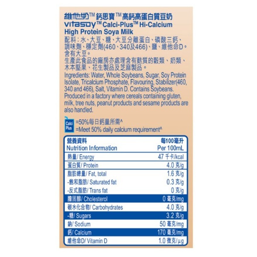 钙思宝高钙高蛋白质豆奶6包装 (新旧包装随机发货)