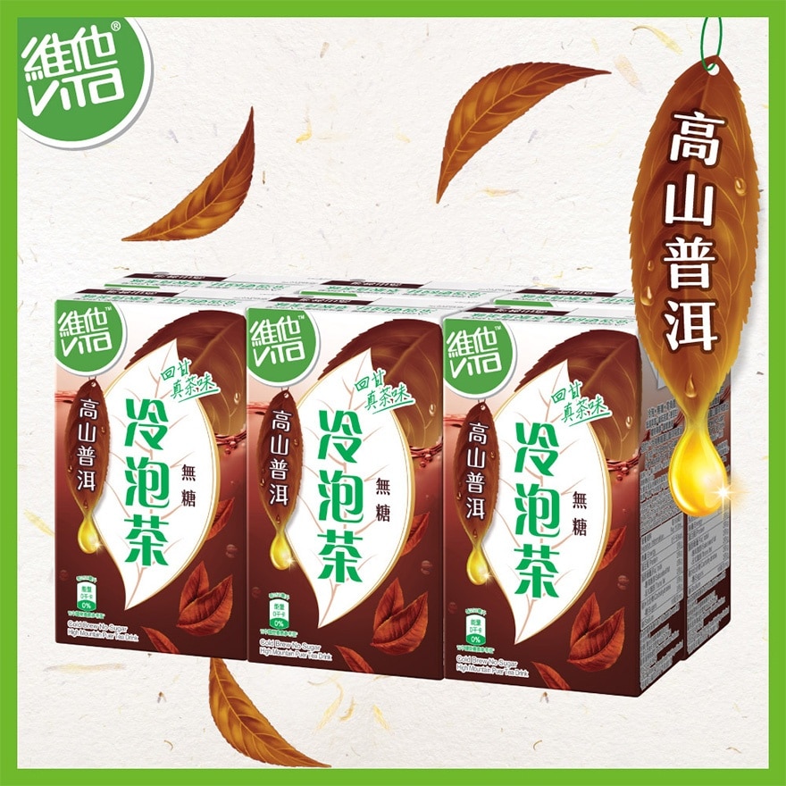 冷泡無糖普洱茶飲品6包裝  (新舊包裝隨機發放)