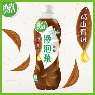 維他 冷泡無糖高山普洱茶​