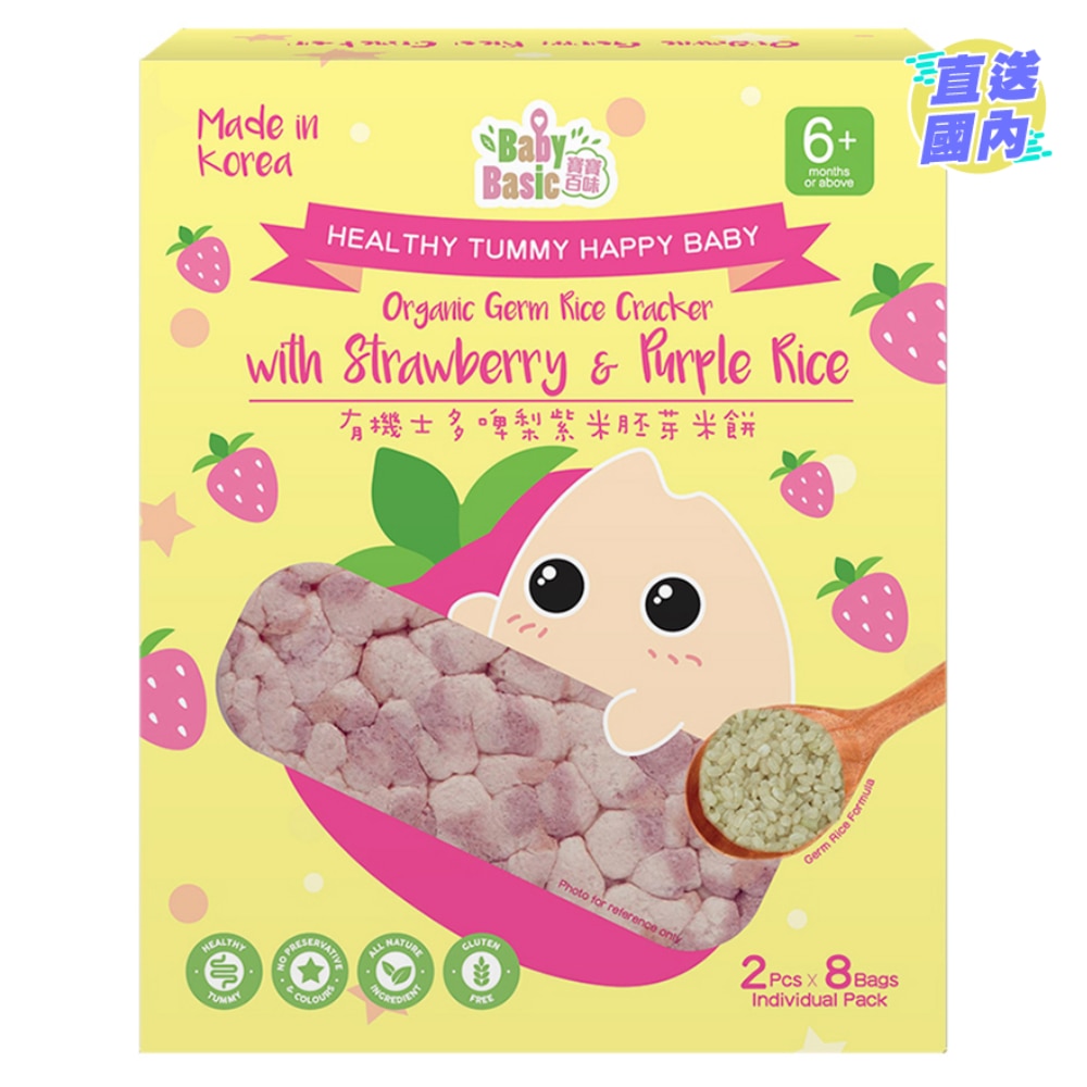 Baby Basic Organic Germ Rice Cracker Strawberry & Purple Rice