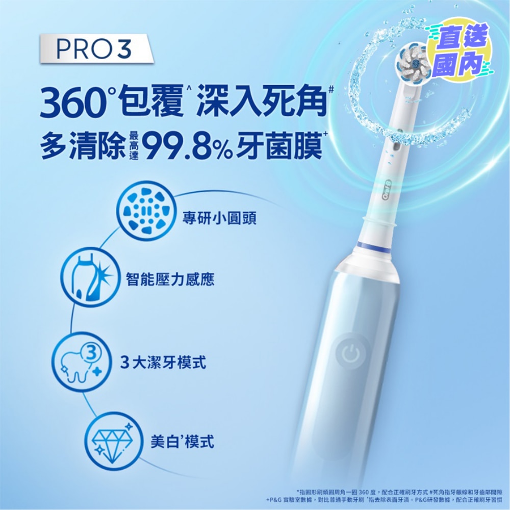 Oral B Pro 3 - Vapor Blue