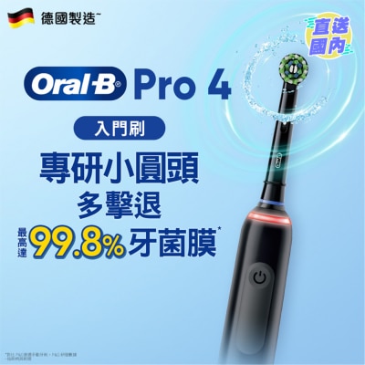 ORAL-B Oral B Pro 4 電動牙刷 (鋼琴黑)