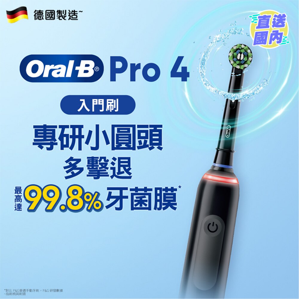 Oral B Pro 4 电动牙刷 (钢琴黑)