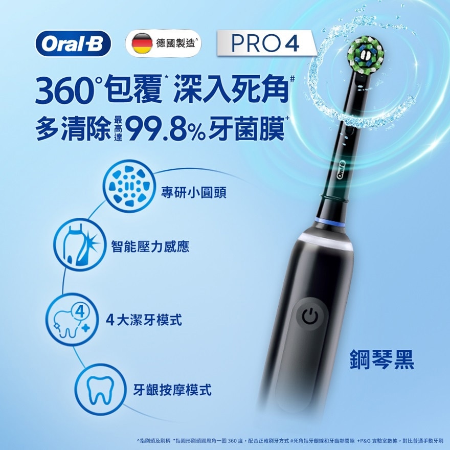 Oral B Pro 4 電動牙刷 (鋼琴黑)