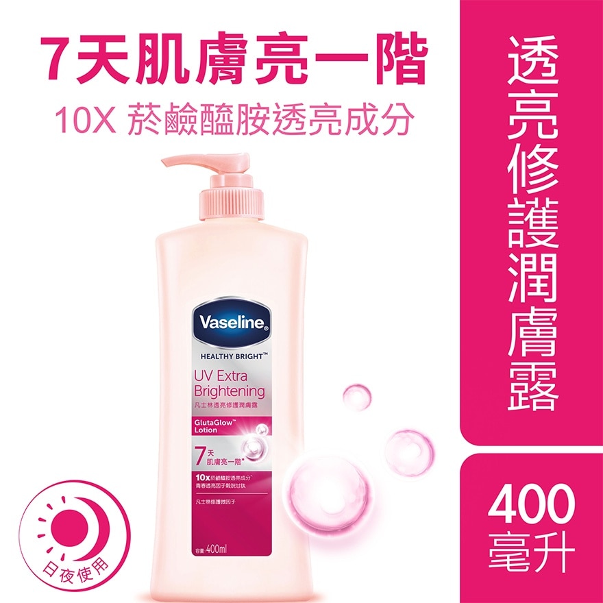 Vaseline UV Lightening Lotion 400ml