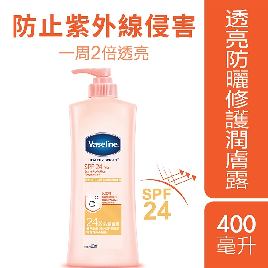 Vaseline Healthy White SPF 24 Body Lotion 400ml