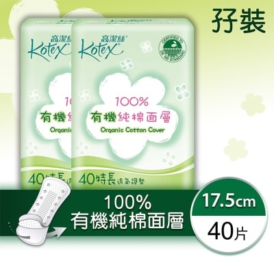 KOTEX Organic Cotton Cover Long Liners 40s Twin Pack